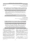 Научная статья на тему 'Актуальность государственно-частного партнерства на современном этапе развития экономики России'