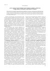 Научная статья на тему 'Актуальность изучения транстемпоральных аспектов социального и психологического опыта'