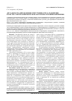 Научная статья на тему 'Актуальность определения ответственности за нарушение качества электроэнергии по показателям колебаний напряжения'