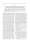 Научная статья на тему 'Актуальность педагогических взглядов К. Э. Циолковского в свете модернизации дополнительного образования в России'