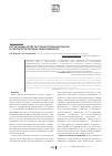 Научная статья на тему 'Актуальные аспекты стандартизации сырья и препаратов пижмы обыкновенной'