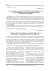 Научная статья на тему 'Актуальные аспекты уголовной ответственности за незаконный оборот немаркированных товаров и продукции'