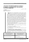 Научная статья на тему 'Актуальные изменения бюджетного процесса в субъектах и муниципальных образованиях Российской Федерации'