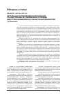 Научная статья на тему 'Актуальные направления национальной стандартизации в современных условиях индустрии инжиниринга в области биотехнологий'
