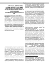 Научная статья на тему 'Актуальные проблемы эффективности системы мер уголовно-правового воздействия, применяемых в отношении несовершеннолетних по УК РФ'
