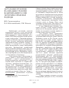Научная статья на тему 'Актуальные проблемы реализации стратегии модернизации России: экономико-правовые подходы'