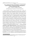 Научная статья на тему 'Актуальные проблемы современного степеведения (информация о VI международном симпозиуме «Степи Северной Евразии»)'