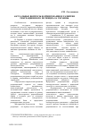 Научная статья на тему 'Актуальные вопросы формирования и развития рекреационного потенциала Украины'