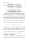Научная статья на тему 'Актуальные вопросы квалификации фальсификации доказательств и результатов оперативно-розыскной деятельности'