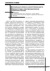 Научная статья на тему 'Актуальные вопросы несостоятельности (банкротства) в агропромышленном комплексе России'