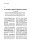 Научная статья на тему 'Актуальные вопросы регулирования и управления качеством продукции в интересах потребителя'