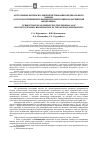 Научная статья на тему 'Актуальные вопросы совершенствования Федерального закона «о государственной геномной регистрации в Российской Федерации»'