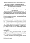 Научная статья на тему 'Актуальные вопросы учета доходов бюджетов бюджетной системы Российской Федерации'