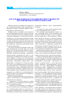 Научная статья на тему 'Актуальные вопросы уголовной ответственности несовершеннолетних в Монголии'
