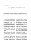 Научная статья на тему 'Актуальные вопросы законодательной регламентации обстоятельств, отягчающих наказание'