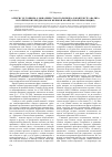 Научная статья на тему 'Алексис де Токвиль о монархии Старого порядка (в контексте анализа исторических предпосылок Великой французской революции)'