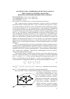 Научная статья на тему 'Алгоритм учета смещения как жесткого целого треугольного элемента оболочки при использовании множителей Лагранжа'