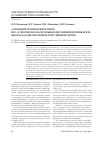 Научная статья на тему 'Аллельный полиморфизм генов про- и противовоспалительных цитокинов при инфаркте миокарда в европеоидной популяции мужчи'