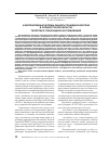 Научная статья на тему 'Альтернативные формы защиты гражданских прав в Оренбургской области: теоретико-прикладное исследование'