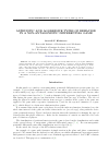 Научная статья на тему 'Altruistic and aggressive types of behavior in a non-antagonistic differential game'