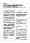 Научная статья на тему 'Алюмосиликатные связующие композиции для изготовления литейных форм и стержней при производстве литых заготовок и социально-экономическая оценка условий труда'