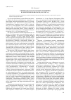 Научная статья на тему 'Американо-казахстанские отношения в энергетической сфере (1992-2007 гг. )'