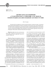 Научная статья на тему 'Американская концепция «Стратегического терпения» как модель реинтеграции Абхазии и Южной Осетии в Грузию'