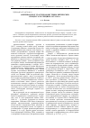Научная статья на тему 'Американское участие во внутриполитических процессах в Греции в 1947-1949 гг'