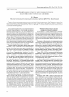 Научная статья на тему 'Амурский сазан (Cyprinus carpio haemotopterus) в бассейнах рек Тунгуска и Забеловка'