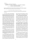Научная статья на тему 'Аналитическая оценка критического содержания элементов в задачах теории протекания'