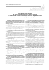 Научная статья на тему 'Аналитическая справка по Закону Республики Казахстан от 10 июля 1998 года "о наркотических средствах, психотропных веществах, прекурсорах и мерах противодействия их незаконному обороту и злоупотреблению ими"'