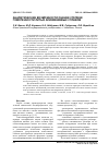 Научная статья на тему 'Аналитические возможности оценки степени гомогенности литых алюминиевых сплавов'