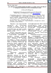 Научная статья на тему 'Аналитическое применение ионных ассоциатов марганца(II) с 2-гидрокситиофенолом и аминофенолами'