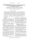 Научная статья на тему 'Аналитическое применение ионных ассоциатов молибдена и вольфрама с 2-гидрокси-5-бромтиофенолом и гидрофобными аминами'