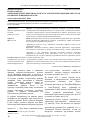 Научная статья на тему 'Анализ бюджетной эффективности мер государственной поддержки инвесторов на примере Ульяновской области'