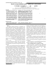 Научная статья на тему 'Анализ диссертационных работ по физическому воспитанию и спорту за период с 1998 по 2008 годы'