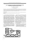 Научная статья на тему 'Анализ эффективности алгоритмов автоматической настройки адаптивных промышленных ПИД-регуляторов'