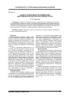 Научная статья на тему 'Анализ эффективности применения адаптивных катков при уплотнении грунта'