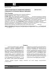 Научная статья на тему 'Анализ эффективности применения комплекса DIALux для расчета освещенности производственных помещений'