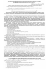 Научная статья на тему 'Анализ эффективности средств и методов обнаружения и оценки запасов камчатского краба'