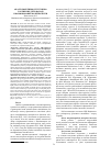 Научная статья на тему 'Анализ эффективности технико-тактических действий в нападении квалифицированных волейболистов'