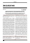 Научная статья на тему 'Анализ экологической структуры ценофлоры гари 2006 г. В северо-восточной части Барнаульского ленточного бора'