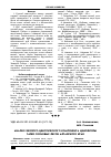 Научная статья на тему 'Анализ эколого-ценотического компонента ценофлоры гарей сосновых лесов Алтайского края'