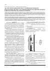 Научная статья на тему 'Анализ электродинамических усилий в индукционной индукторной системе с массивным неферромагнитным экраном и ферромагнитной листовой заготовкой'