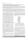 Научная статья на тему 'Анализ электромагнитных процессов в индукторной системе инструменте рихтовки автомобильных кузовов'