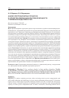 Научная статья на тему 'Анализ электромагнитных процессов в устройстве компенсации реактивной мощности с переменной индуктивностью'