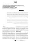 Научная статья на тему 'Анализ факторов, влияющих на результаты перкутанной нефролитолапаксии, выполняемой исключительно под ультразвуковым контролем'