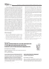 Научная статья на тему 'Анализ флористического состава фитоценозов с участием Hedysarum grandiflorum Pall. В южной части Приволжской возвышенности'