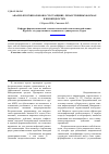 Научная статья на тему 'Анализ фторхинолонов в субстанциях, лекарственных формах и биожидкостях'