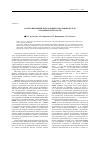 Научная статья на тему 'Анализ инфекций, передающихся половым путем, в Тамбовской области'